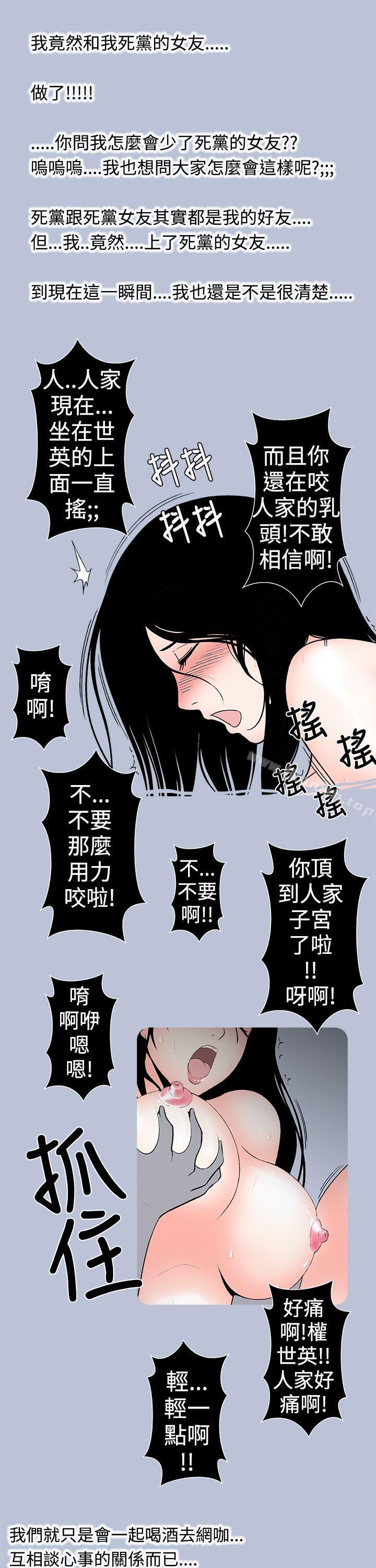 好友的女友(上)-想入非非-Some,窈窕淑女（第5张）