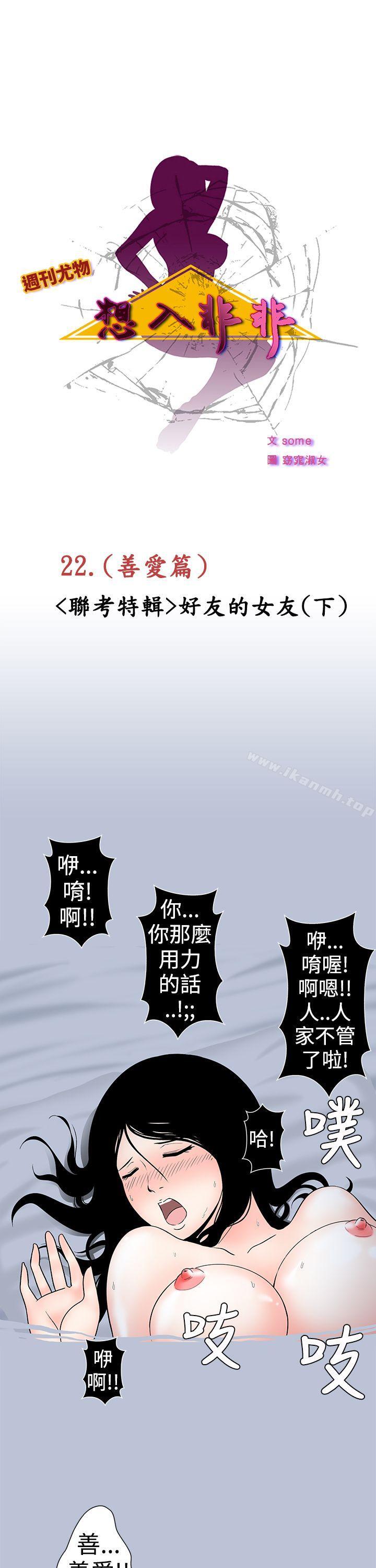 好友的女友(下)-想入非非-Some,窈窕淑女（第1张）