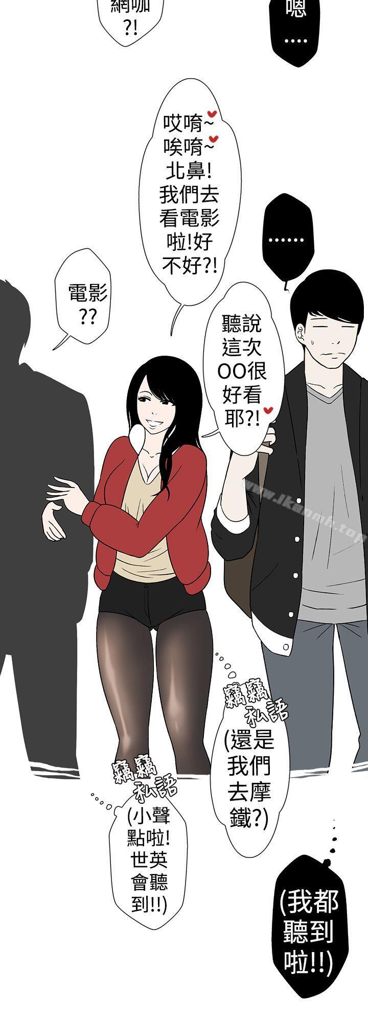 好友的女友(下)-想入非非-Some,窈窕淑女（第4张）