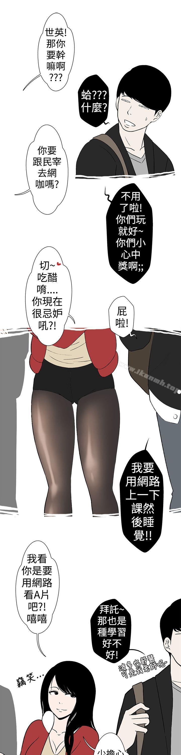 好友的女友(下)-想入非非-Some,窈窕淑女（第5张）