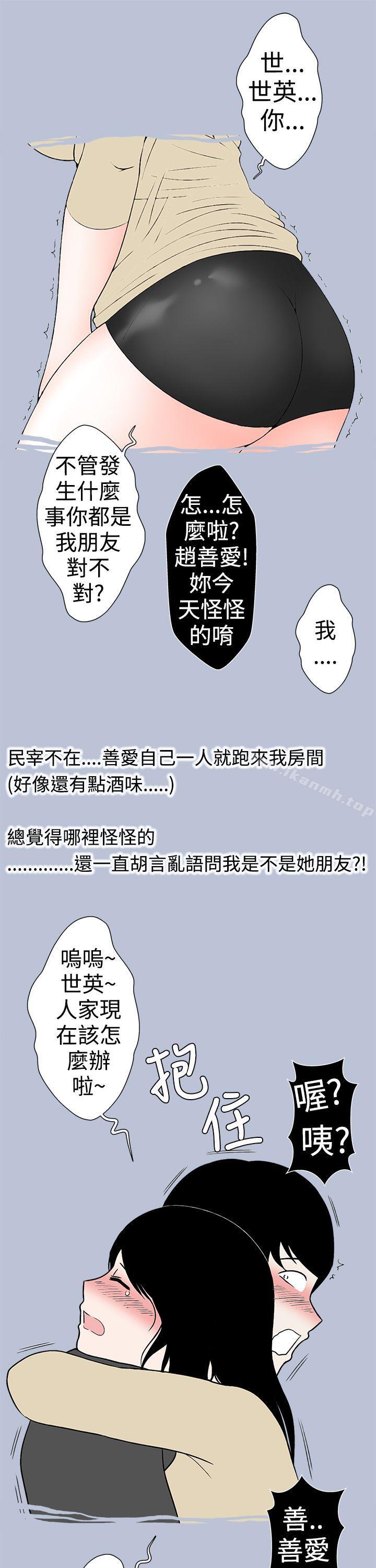 好友的女友(下)-想入非非-Some,窈窕淑女（第9张）