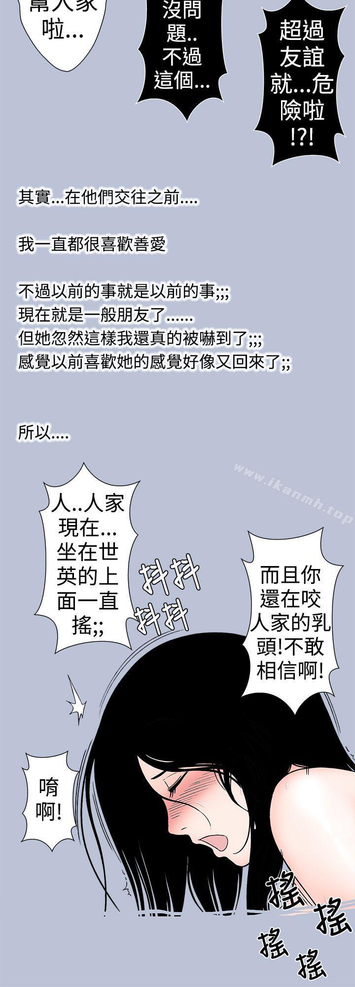 好友的女友(下)-想入非非-Some,窈窕淑女（第12张）