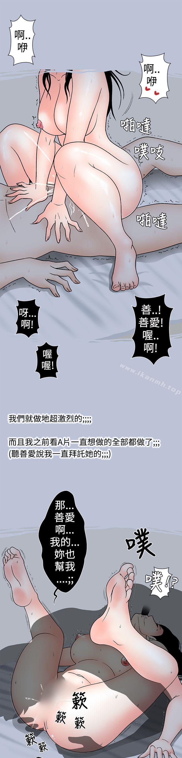 好友的女友(下)-想入非非-Some,窈窕淑女（第13张）