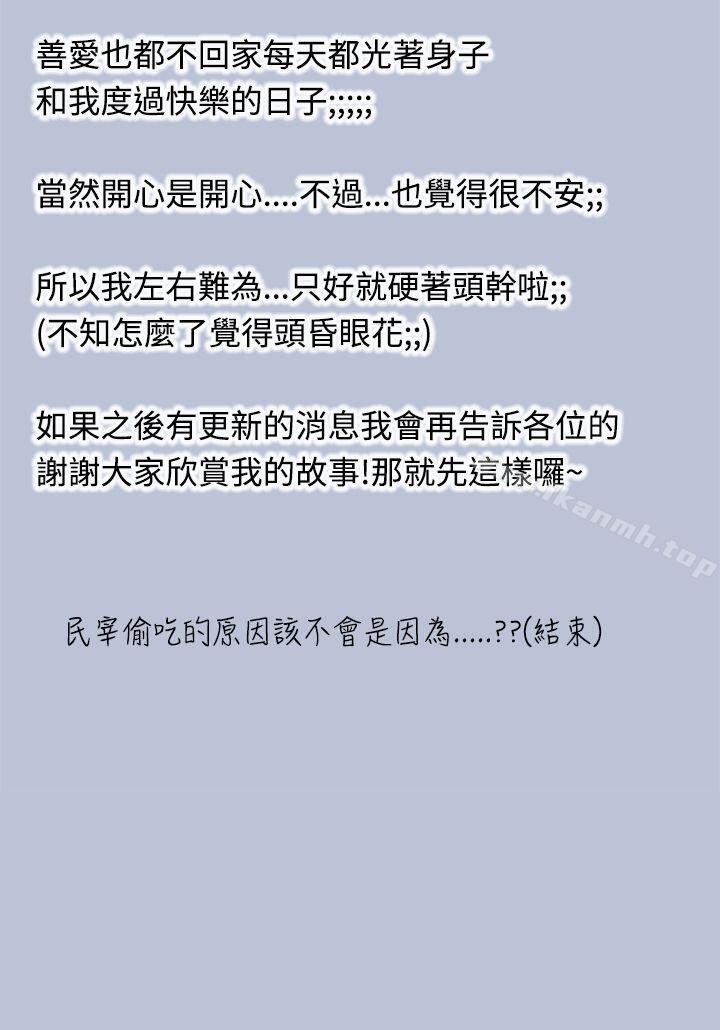 好友的女友(下)-想入非非-Some,窈窕淑女（第16张）