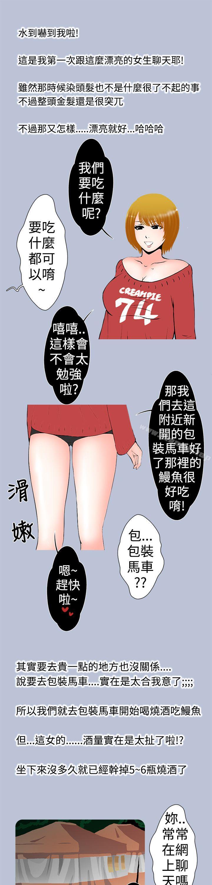 妳好~黄毛丫头-想入非非-Some,窈窕淑女（第9张）