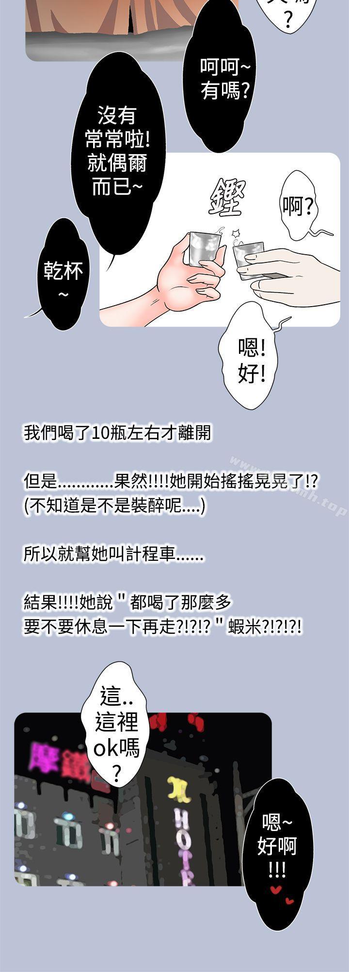 妳好~黄毛丫头-想入非非-Some,窈窕淑女（第10张）