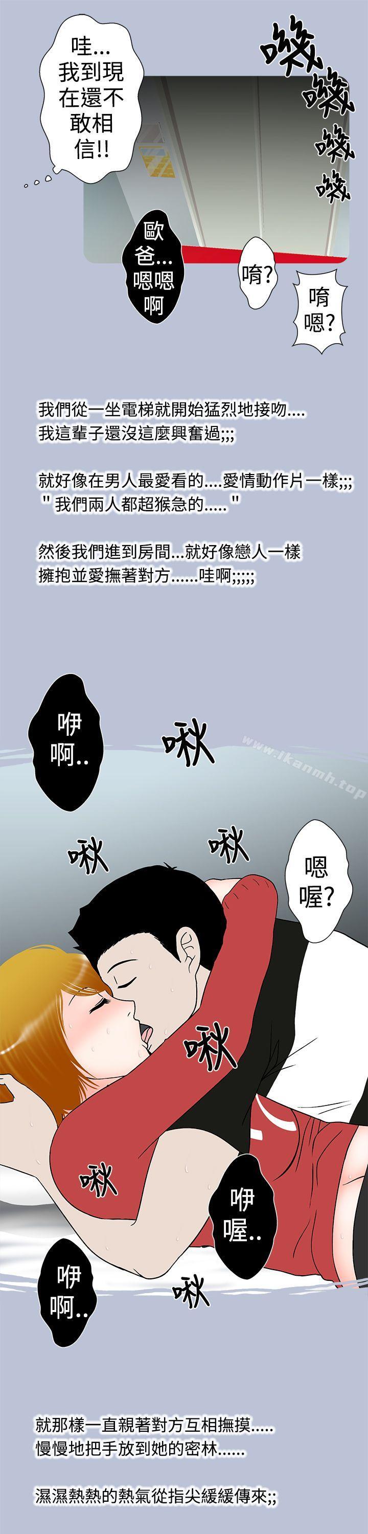 妳好~黄毛丫头-想入非非-Some,窈窕淑女（第11张）
