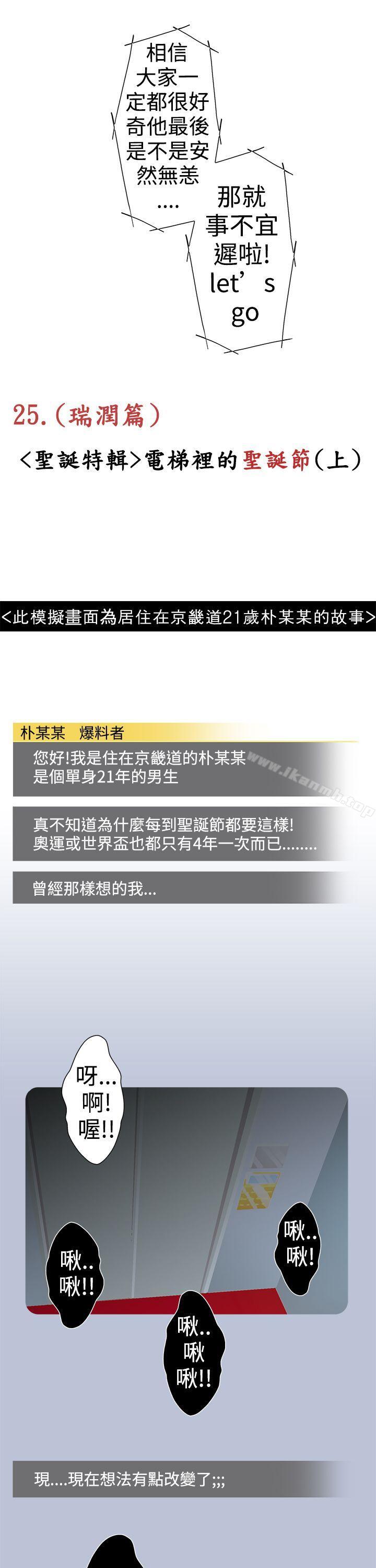 电梯里的圣诞节(上)-想入非非-Some,窈窕淑女（第3张）