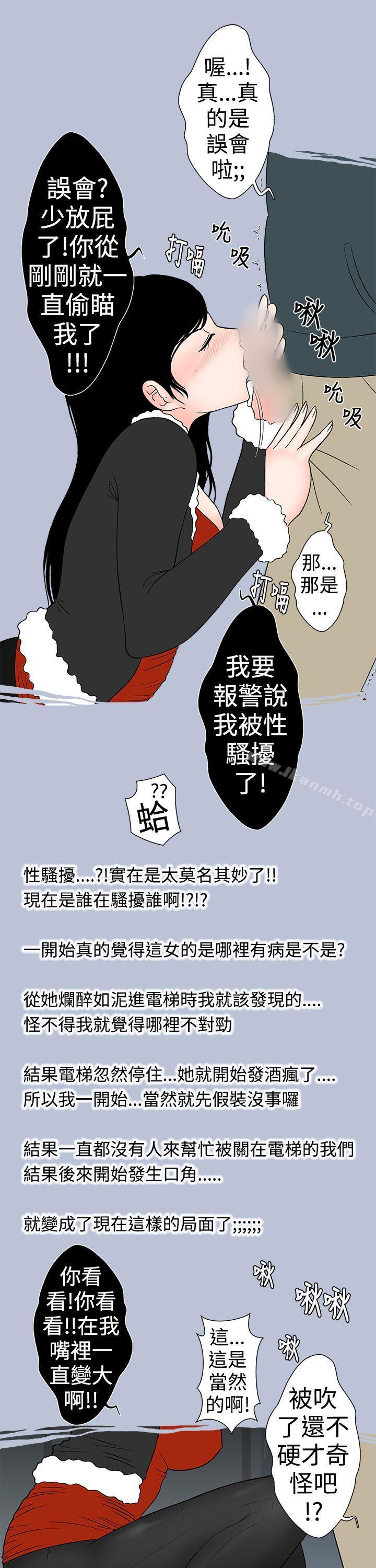 电梯里的圣诞节(上)-想入非非-Some,窈窕淑女（第5张）