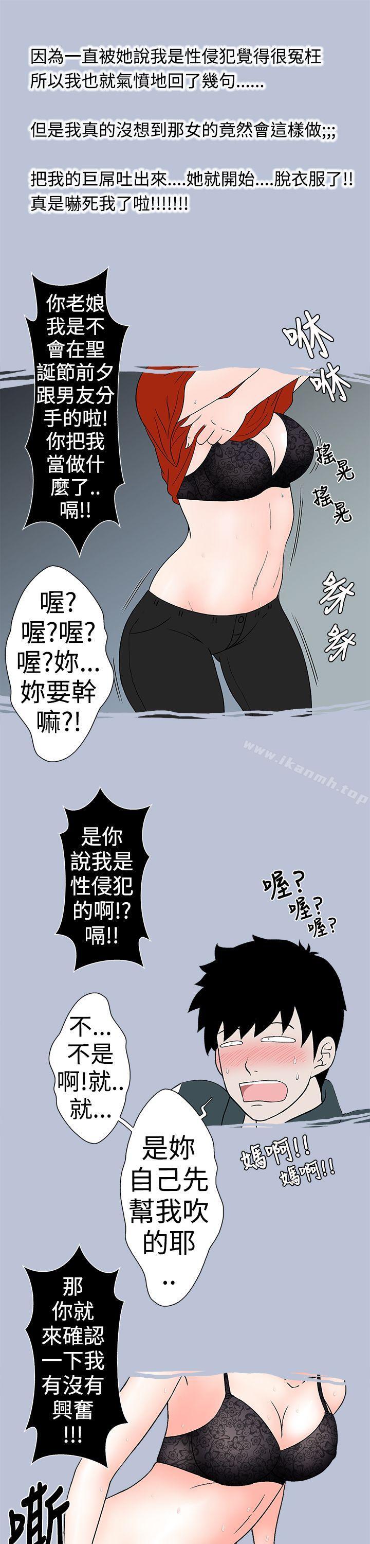 电梯里的圣诞节(上)-想入非非-Some,窈窕淑女（第7张）