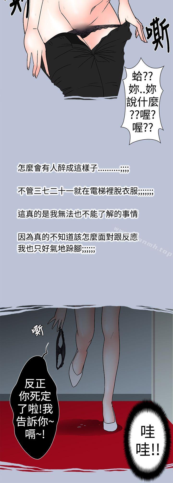 电梯里的圣诞节(上)-想入非非-Some,窈窕淑女（第8张）