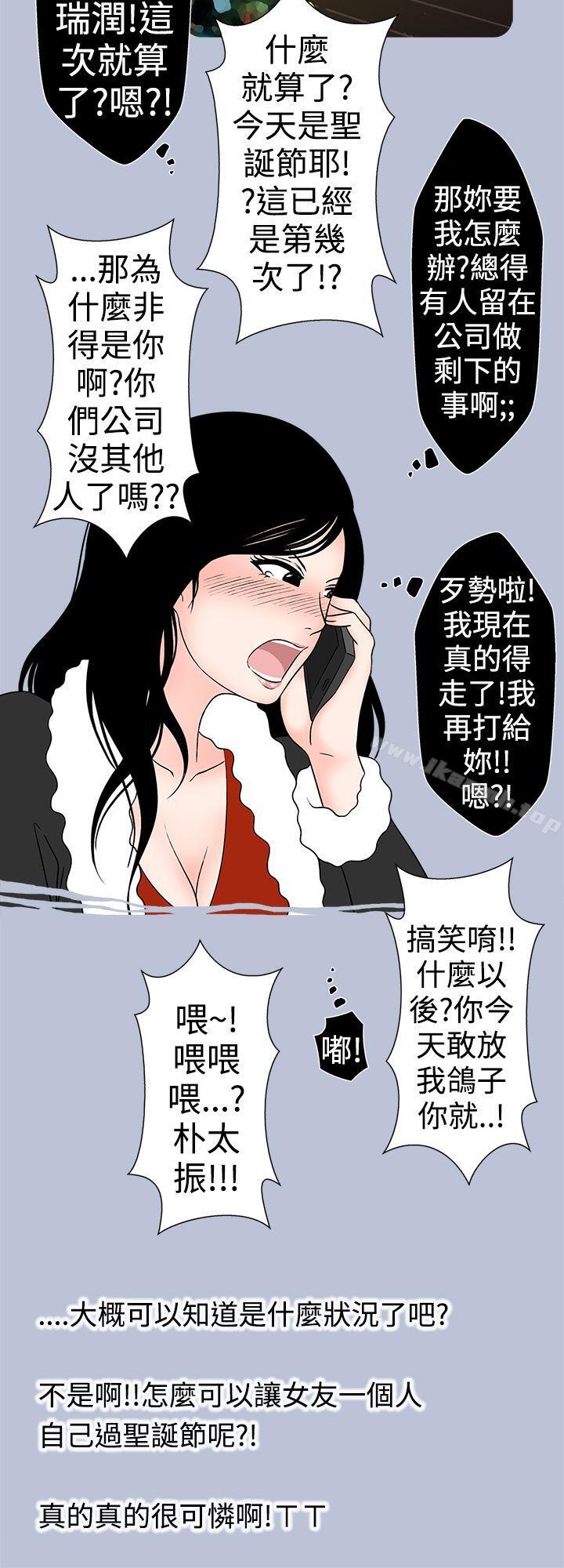 电梯里的圣诞节(下)-想入非非-Some,窈窕淑女（第2张）