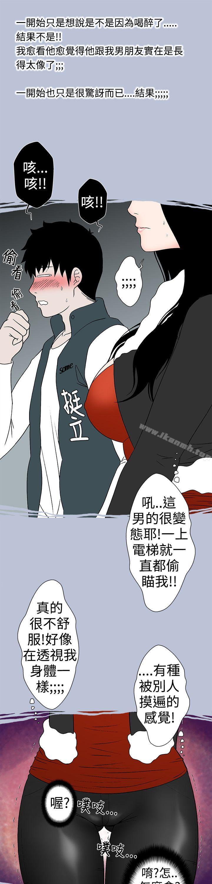 电梯里的圣诞节(下)-想入非非-Some,窈窕淑女（第7张）