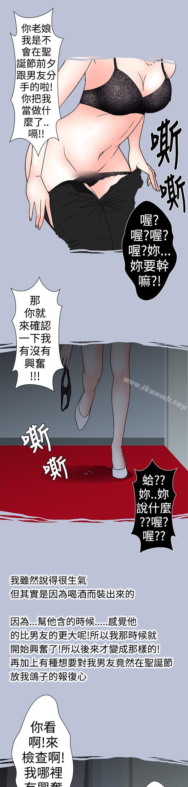 电梯里的圣诞节(下)-想入非非-Some,窈窕淑女（第11张）