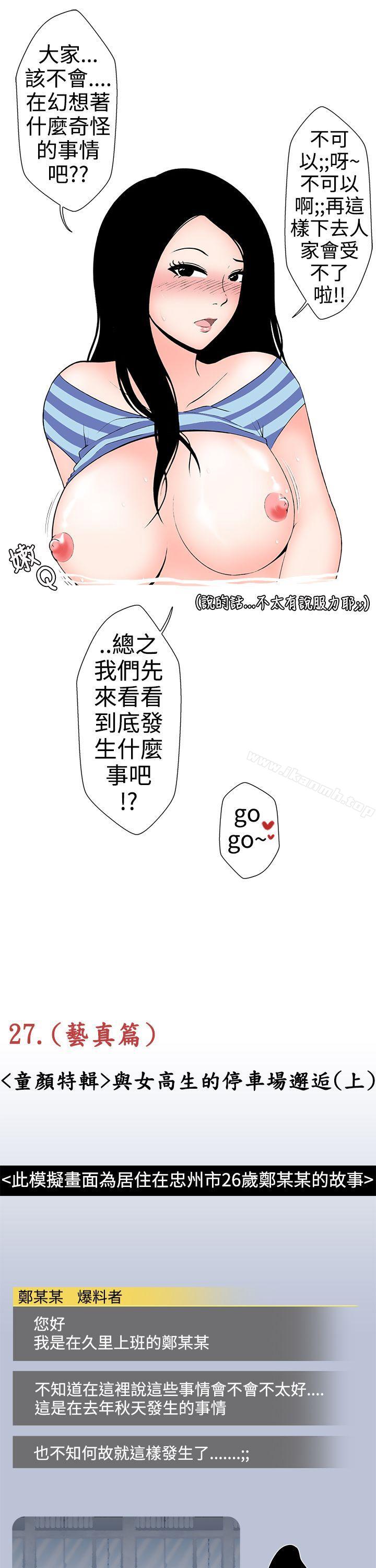 与女高生的停车场邂逅(上)-想入非非-Some,窈窕淑女（第3张）