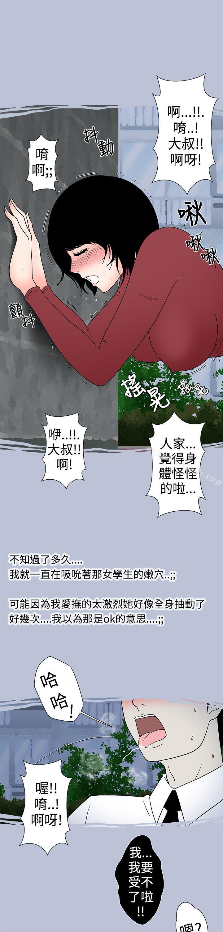与女高生的停车场邂逅(上)-想入非非-Some,窈窕淑女（第7张）