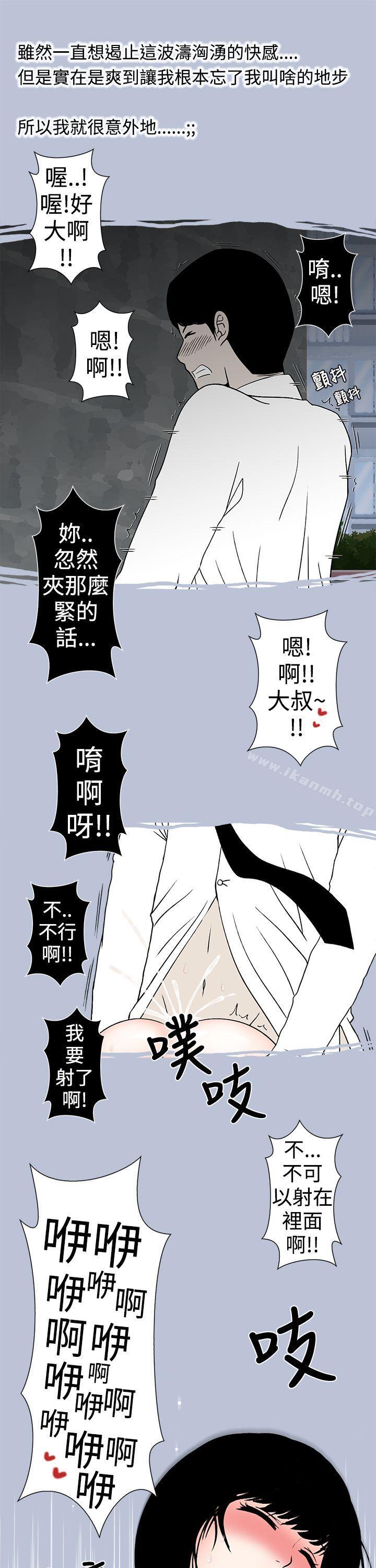 与女高生的停车场邂逅(上)-想入非非-Some,窈窕淑女（第11张）