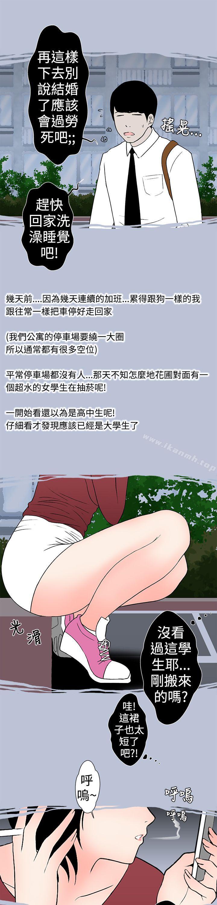 与女高生的停车场邂逅(上)-想入非非-Some,窈窕淑女（第13张）