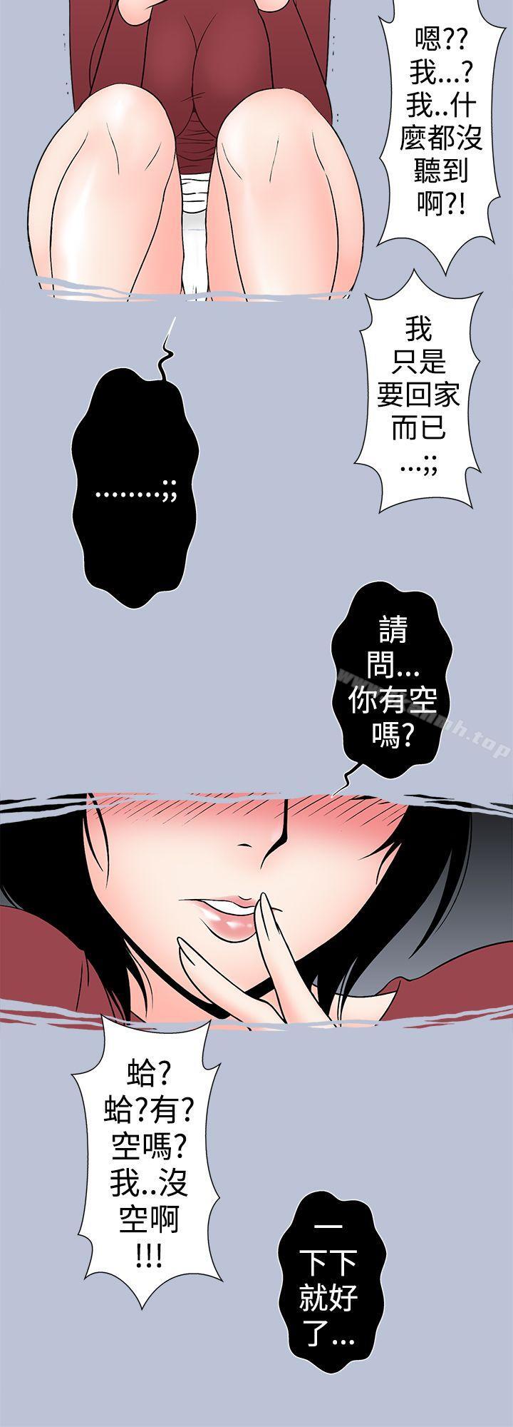 与女高生的停车场邂逅(下)第28话-想入非非-Some,窈窕淑女（第6张）