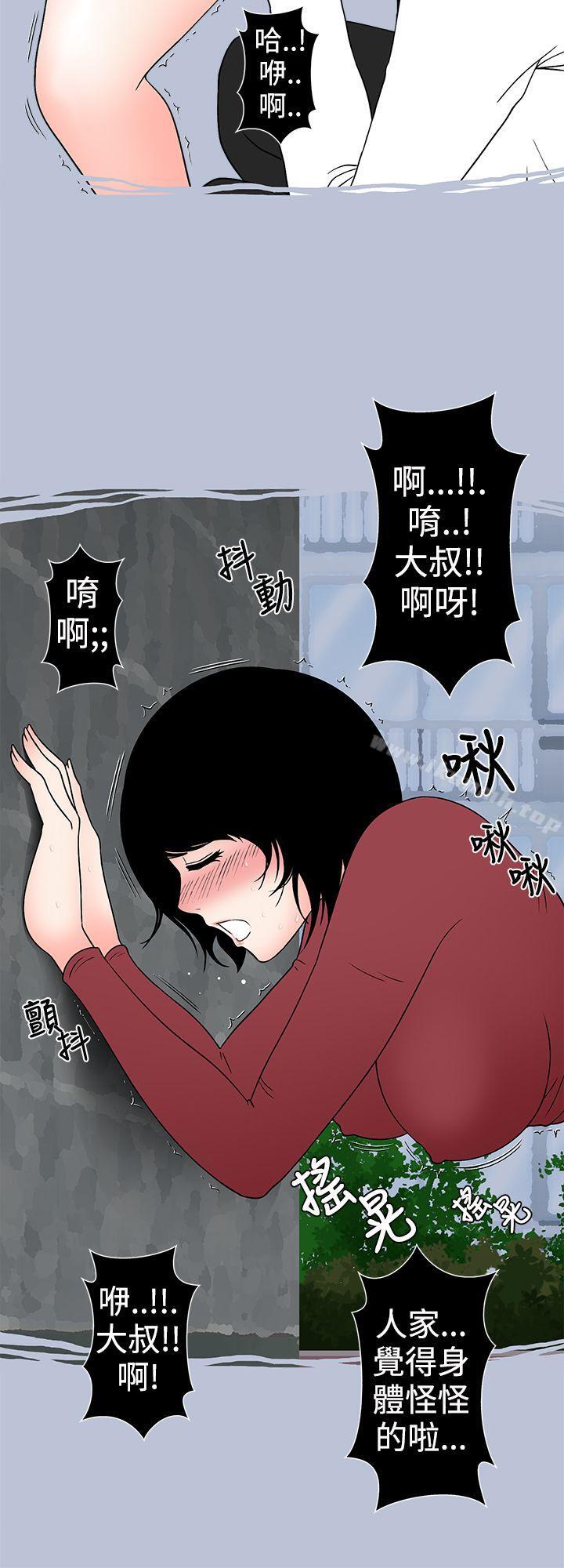 与女高生的停车场邂逅(下)第28话-想入非非-Some,窈窕淑女（第12张）