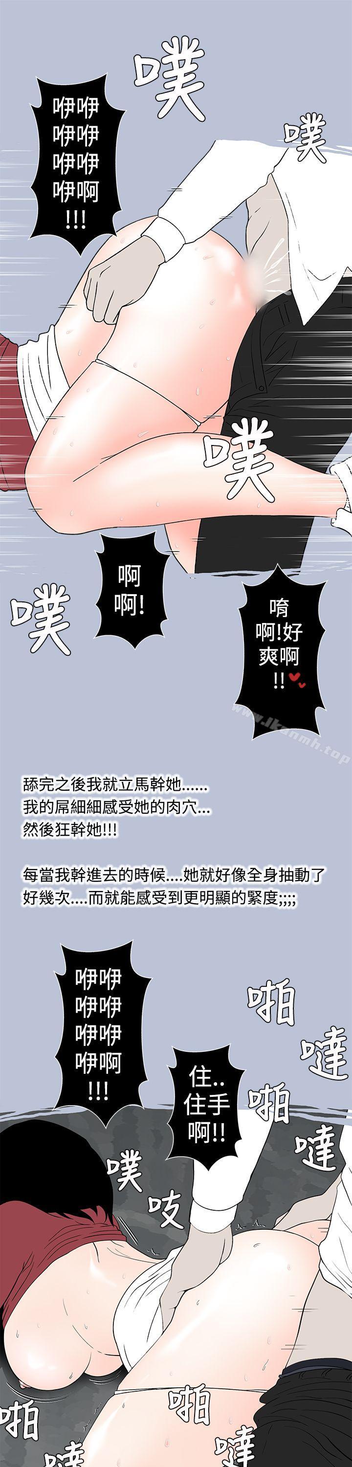 与女高生的停车场邂逅(下)第28话-想入非非-Some,窈窕淑女（第13张）