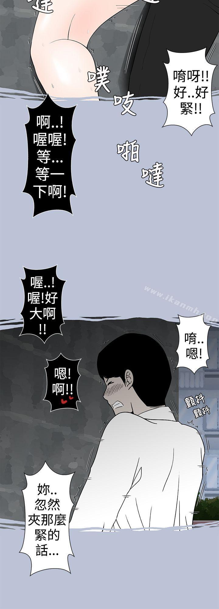 与女高生的停车场邂逅(下)第28话-想入非非-Some,窈窕淑女（第14张）