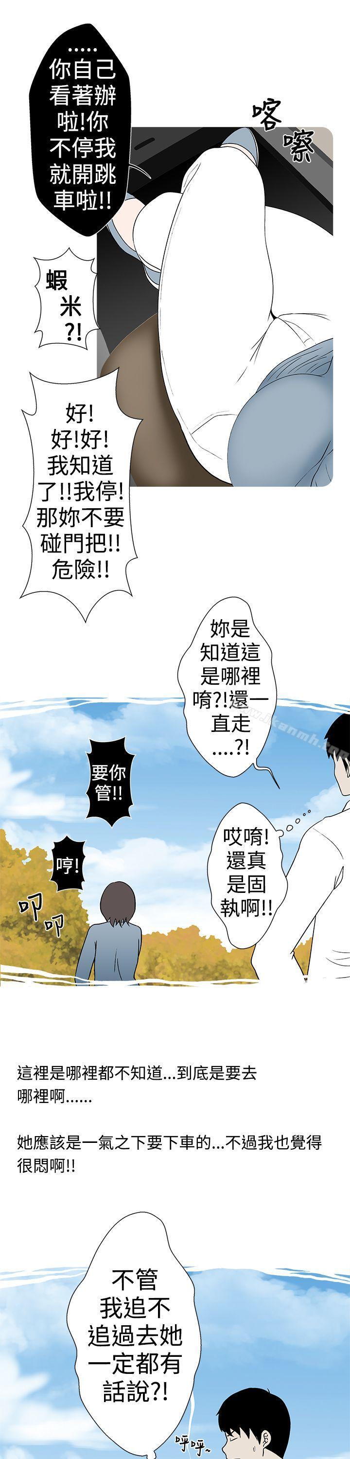 高速公路情艳记-想入非非-Some,窈窕淑女（第7张）