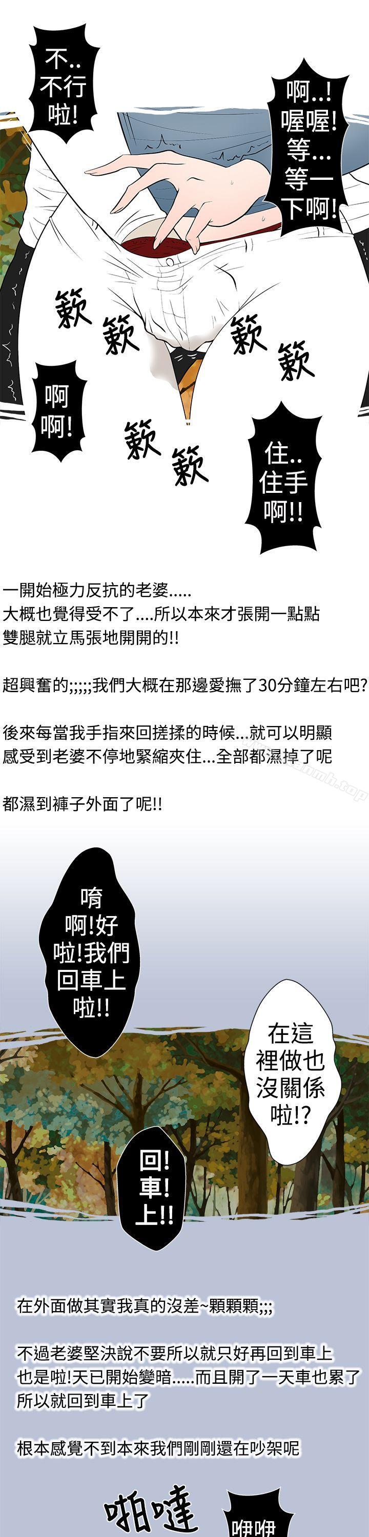 高速公路情艳记-想入非非-Some,窈窕淑女（第11张）