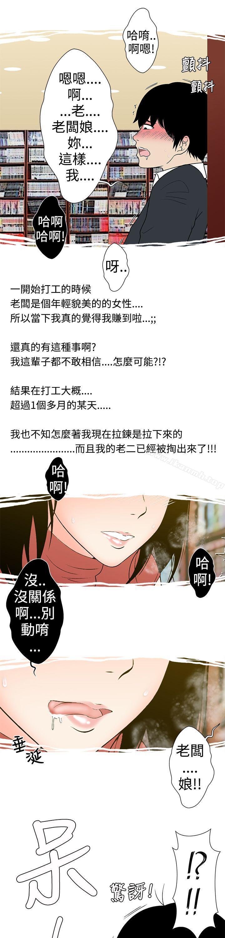 租书店的骚老闆娘-想入非非-Some,窈窕淑女（第5张）