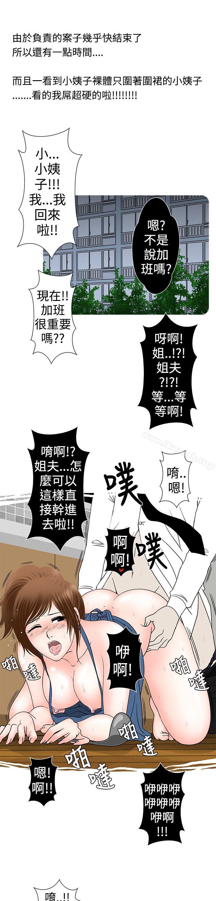 姐夫~人家怀孕了啦(上)-想入非非-Some,窈窕淑女（第7张）
