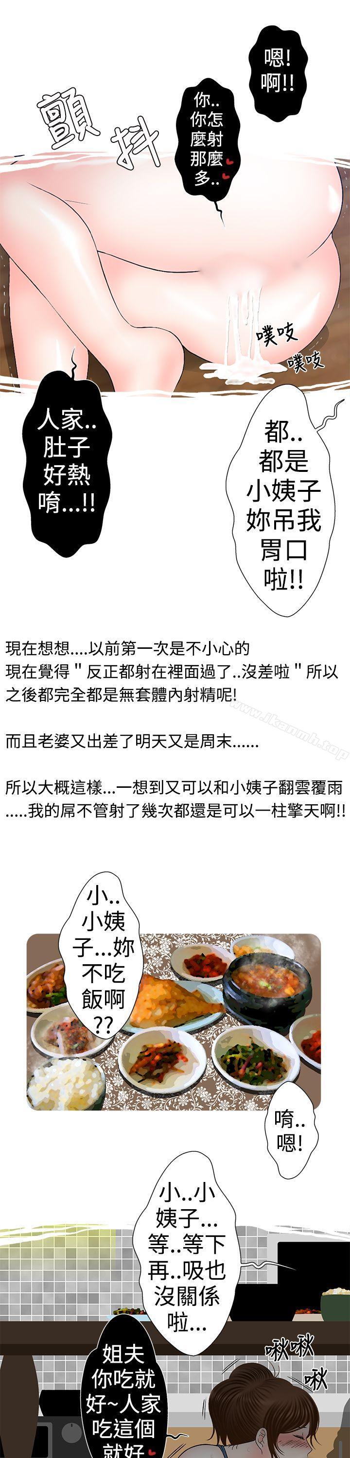 姐夫~人家怀孕了啦(上)-想入非非-Some,窈窕淑女（第9张）