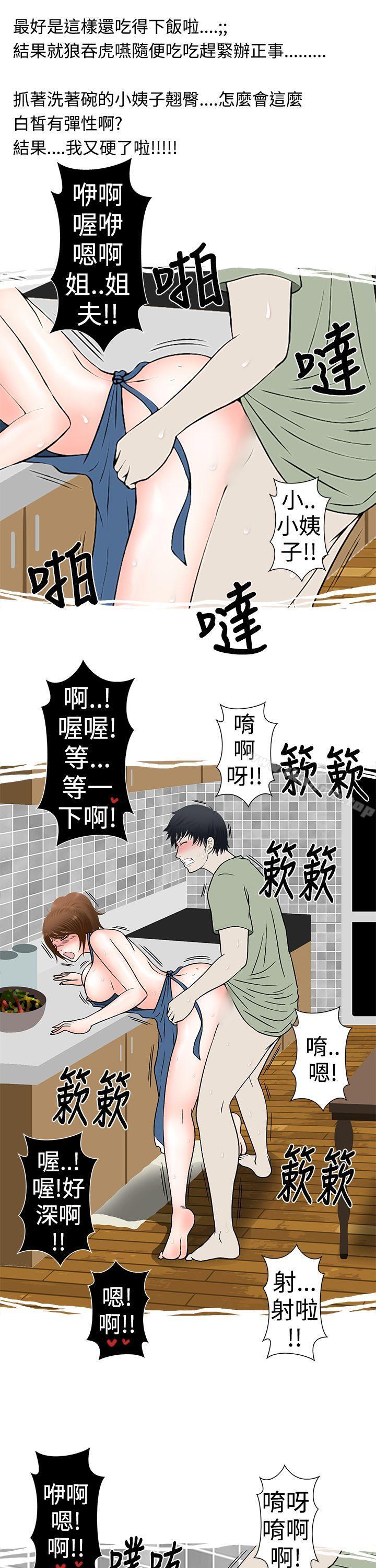 姐夫~人家怀孕了啦(上)-想入非非-Some,窈窕淑女（第11张）