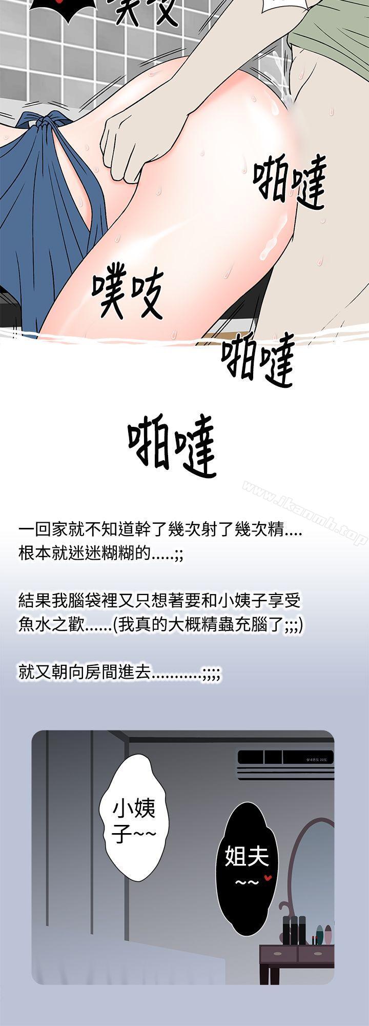 姐夫~人家怀孕了啦(上)-想入非非-Some,窈窕淑女（第12张）