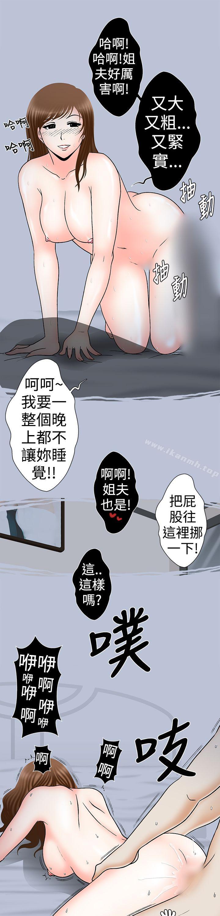 姐夫~人家怀孕了啦(上)-想入非非-Some,窈窕淑女（第13张）