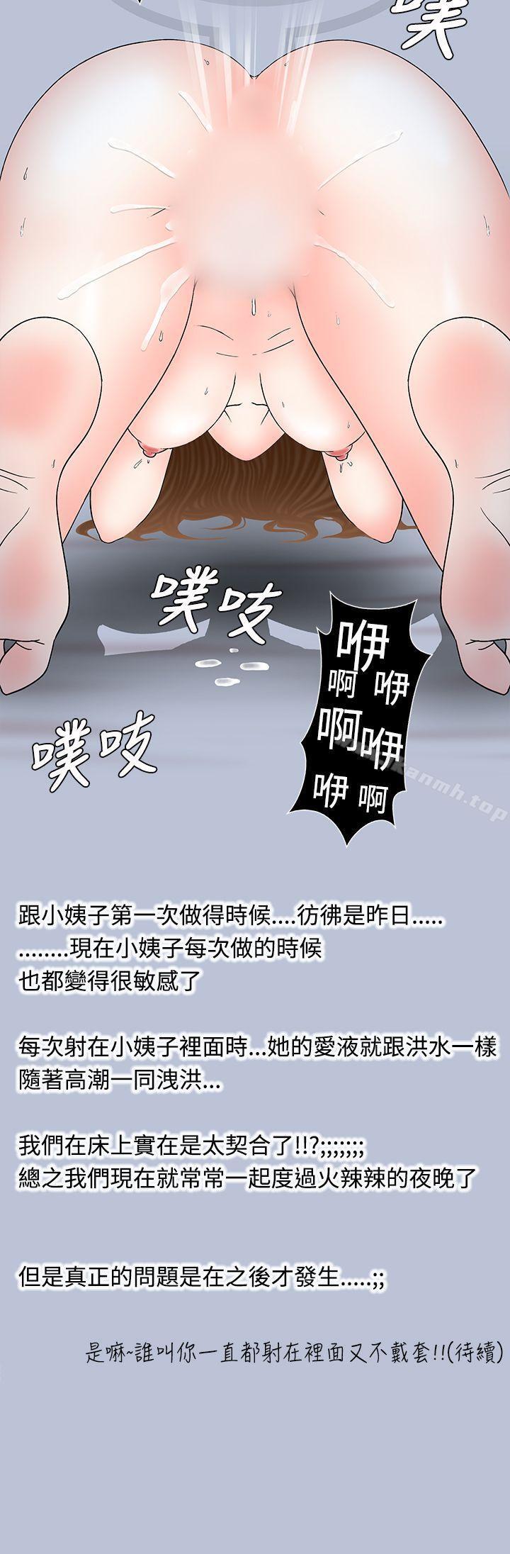 姐夫~人家怀孕了啦(上)-想入非非-Some,窈窕淑女（第16张）