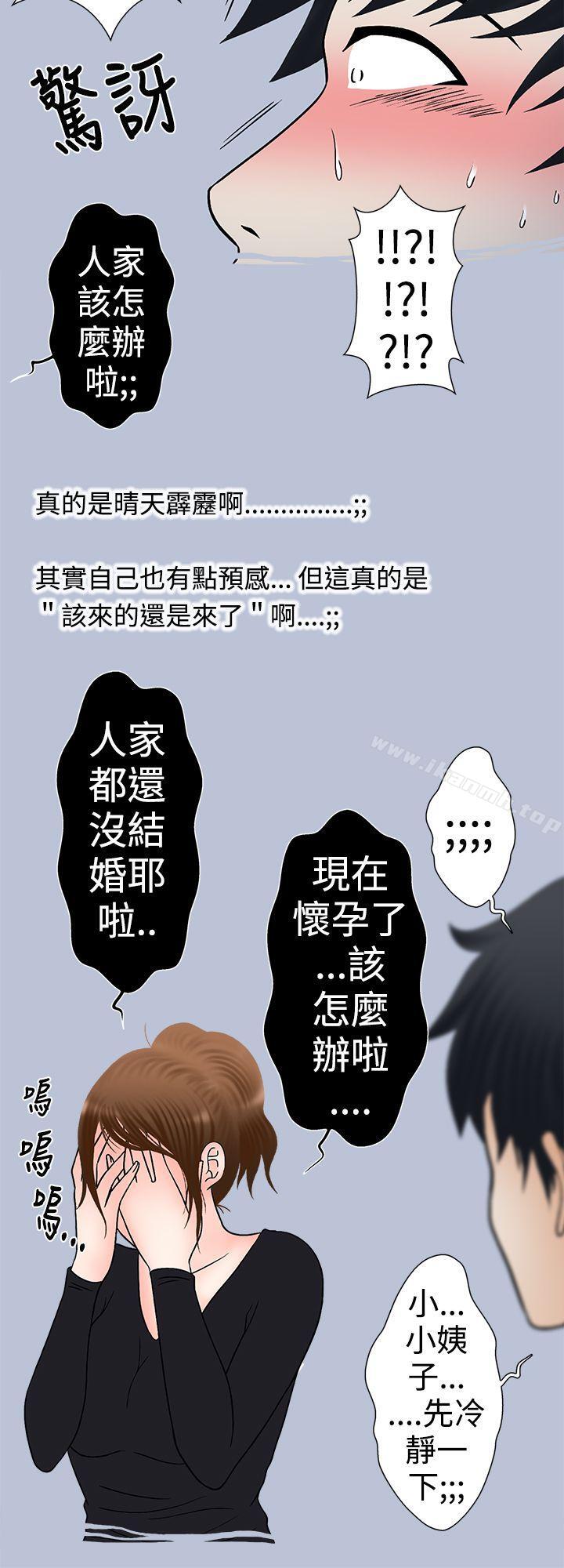 最终话-想入非非-Some,窈窕淑女（第5张）