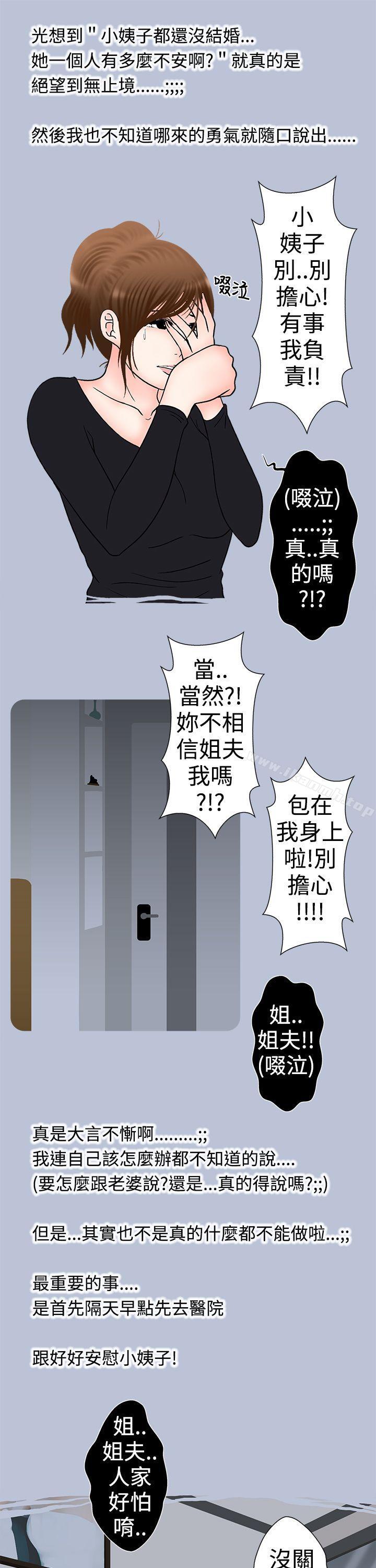 最终话-想入非非-Some,窈窕淑女（第6张）