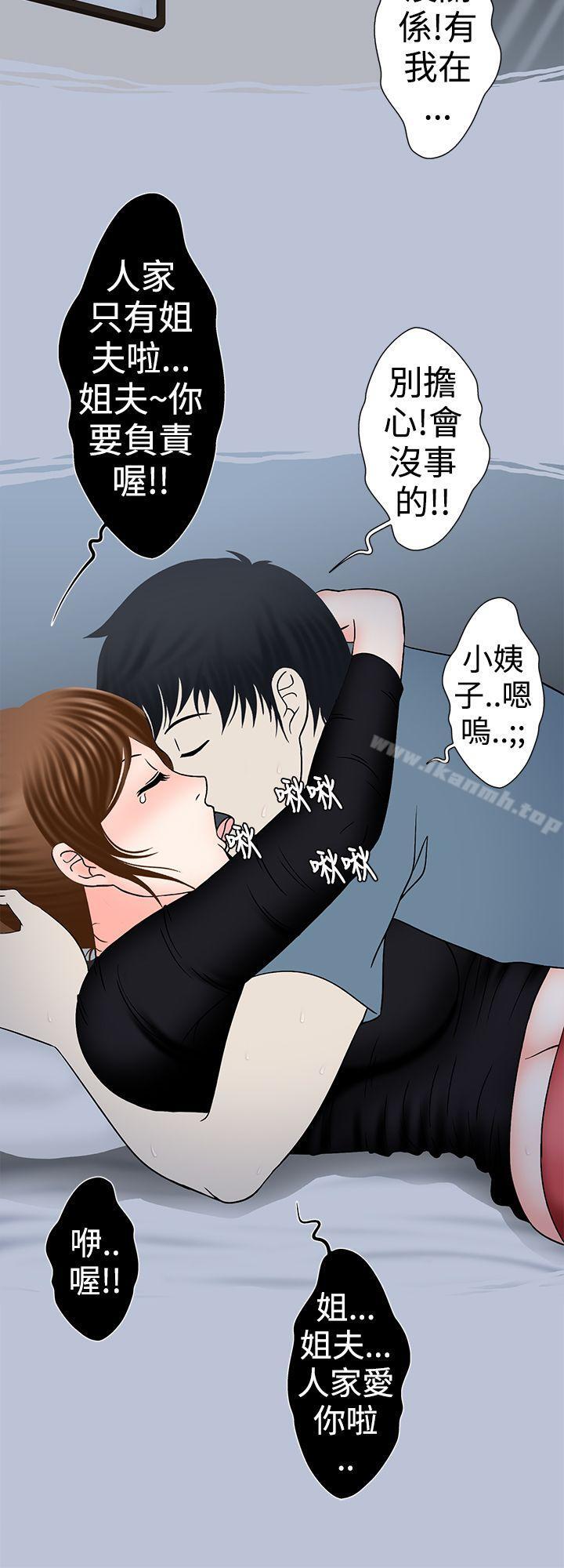 最终话-想入非非-Some,窈窕淑女（第7张）
