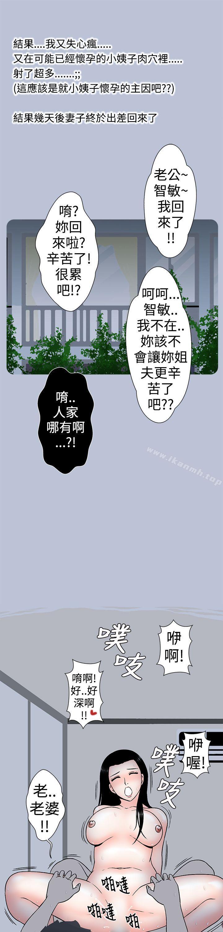 最终话-想入非非-Some,窈窕淑女（第10张）