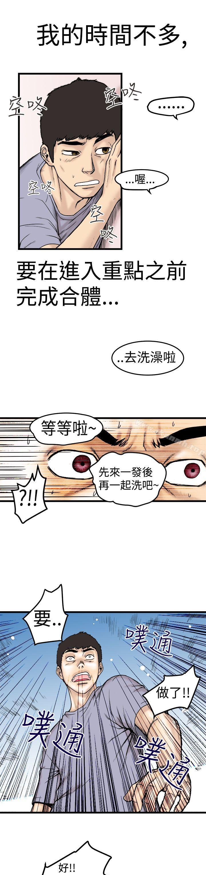 第1话-想像狂热(完结)-KIMONO（第7张）