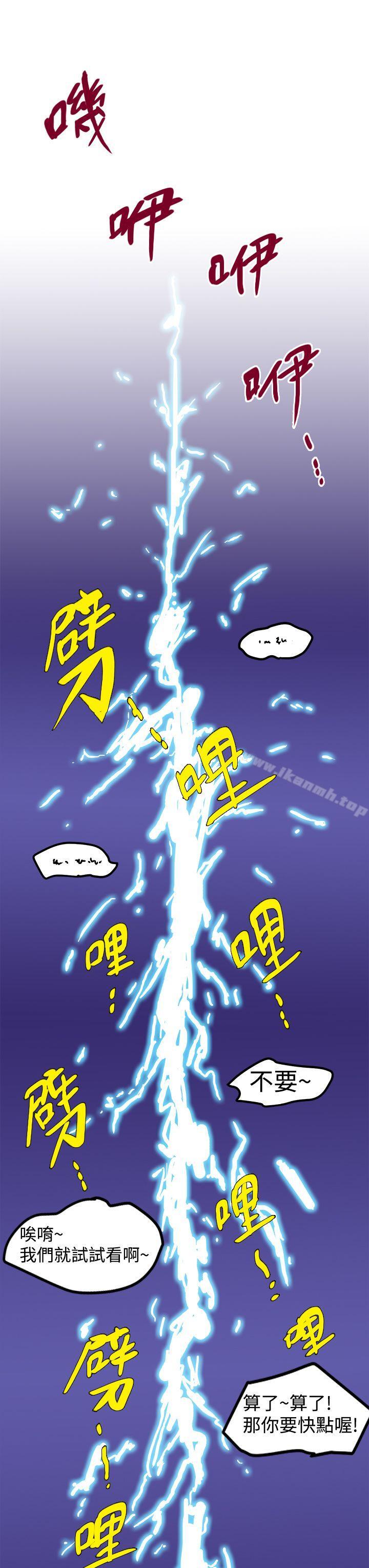 第1话-想像狂热(完结)-KIMONO（第11张）