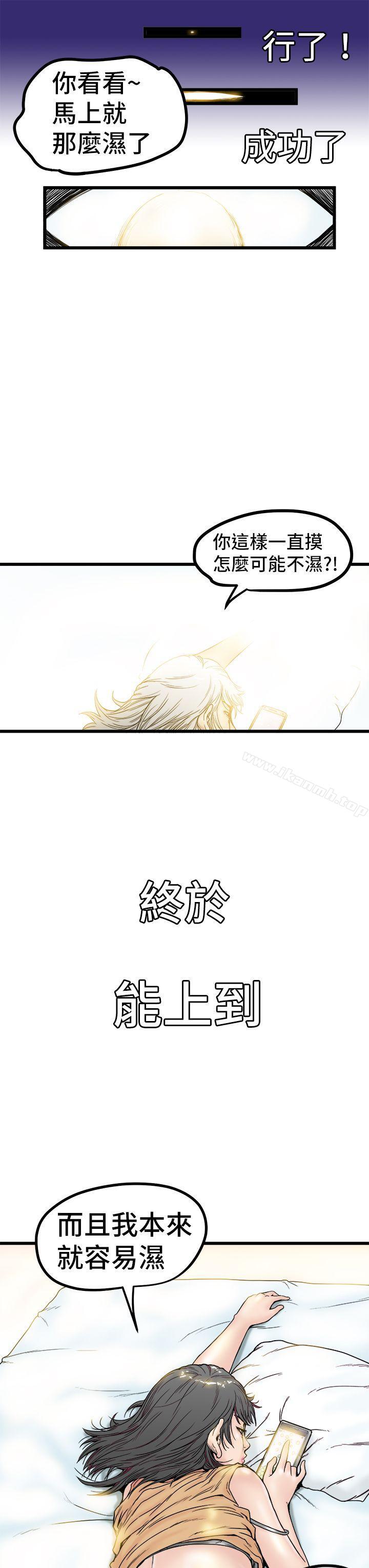 第1话-想像狂热(完结)-KIMONO（第13张）