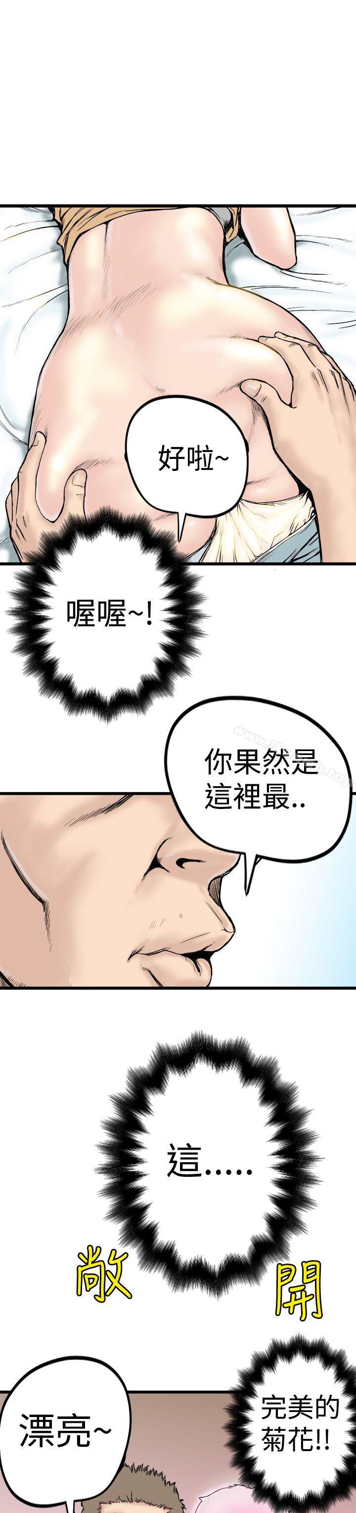 第1话-想像狂热(完结)-KIMONO（第15张）