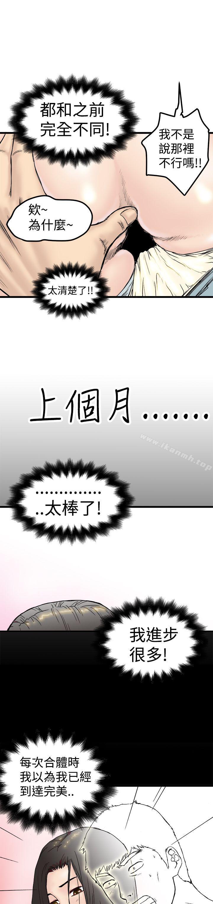 第1话-想像狂热(完结)-KIMONO（第17张）