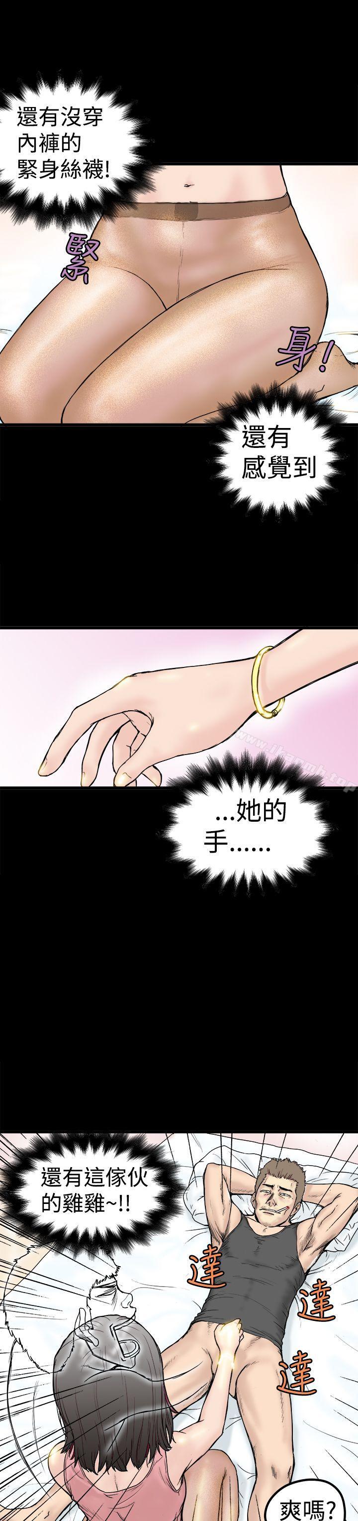 第1话-想像狂热(完结)-KIMONO（第19张）