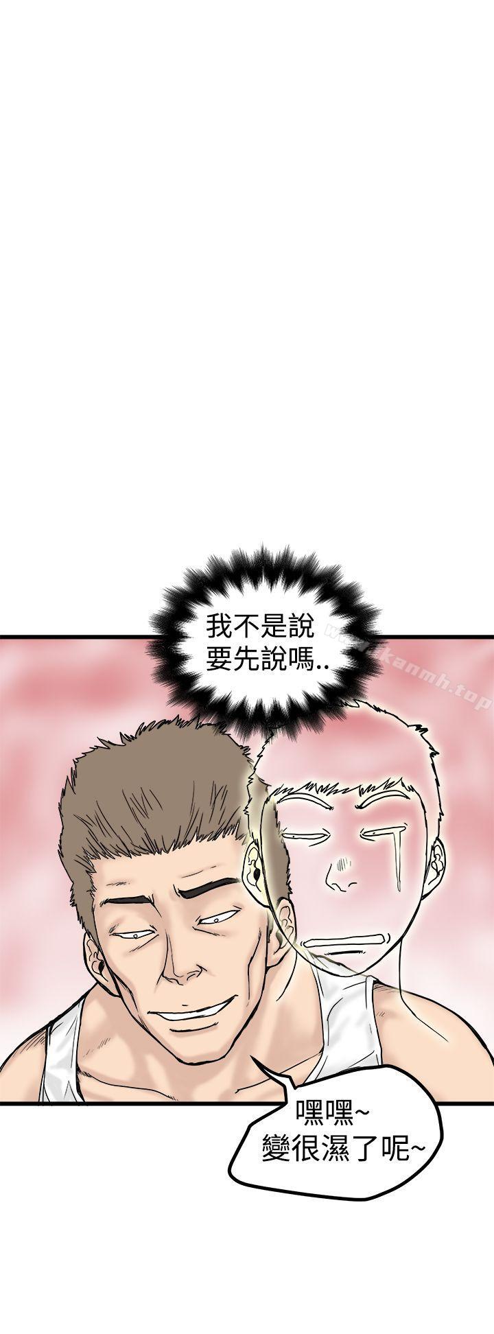 第1话-想像狂热(完结)-KIMONO（第24张）