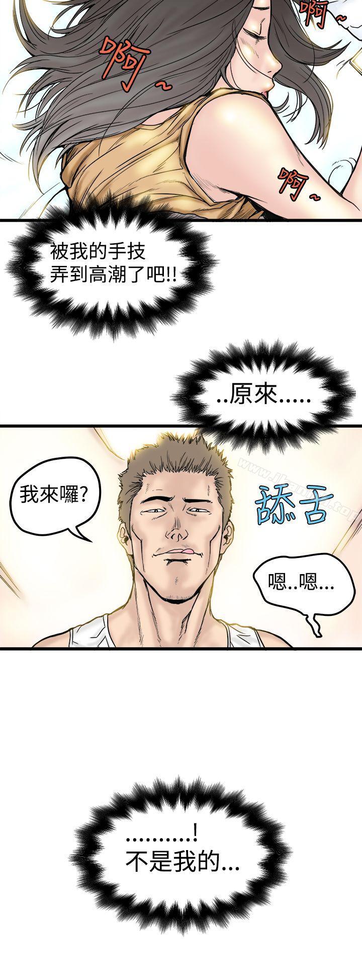 第1话-想像狂热(完结)-KIMONO（第26张）