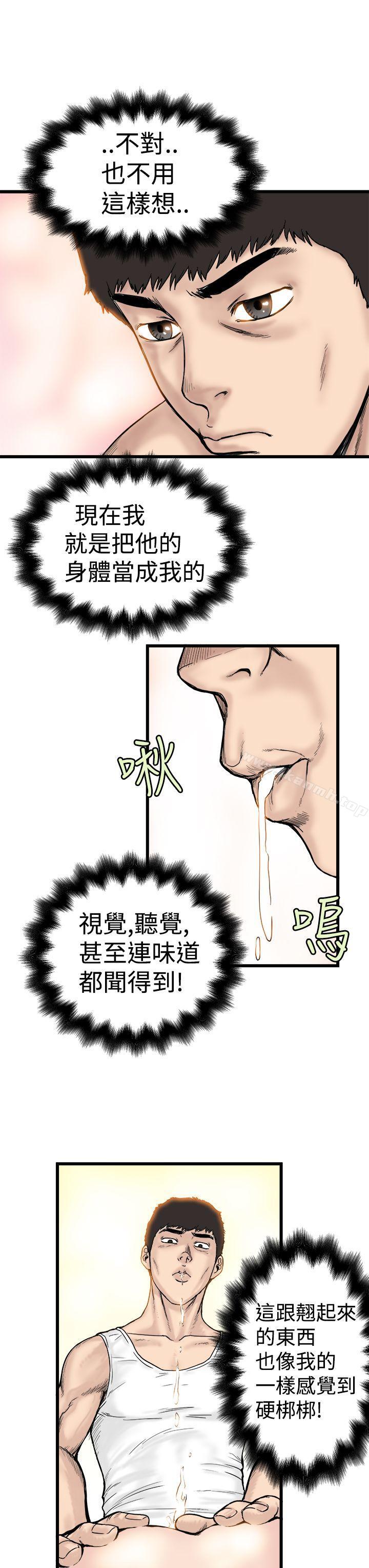 第1话-想像狂热(完结)-KIMONO（第27张）
