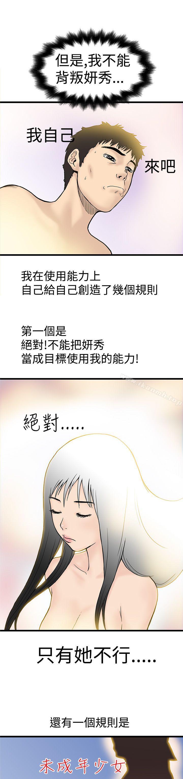 第3话-想像狂热(完结)-KIMONO（第5张）