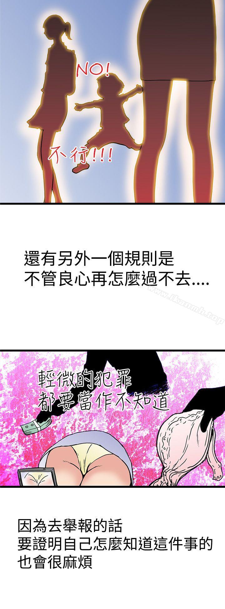 第3话-想像狂热(完结)-KIMONO（第6张）